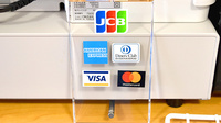 城西大学薬局　毛呂本郷店のクレジットカード対応