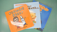 ライオン薬局三芳店のキッズ用品