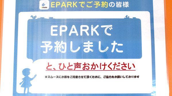 稲垣薬局　もろハピネス館前店のネット受付対応