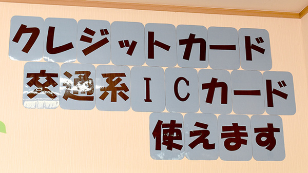 稲垣薬局　もろハピネス館前店のクレジットカード対応