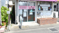 あおい薬局 狭山ヶ丘サンロード店の入口