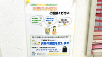 あおい薬局 狭山ヶ丘サンロード店の残薬回収サービス