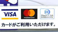 あおい薬局 狭山ヶ丘サンロード店のクレジットカード対応