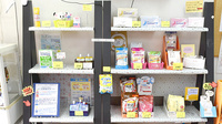 あおい薬局 狭山ヶ丘サンロード店の雑貨品