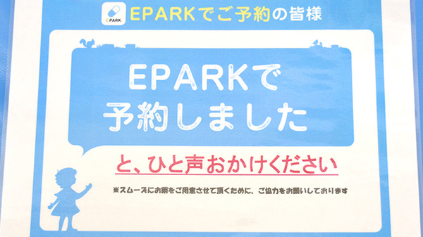 狭山調剤薬局のネット受付対応