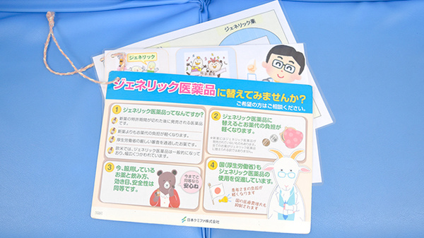 狭山調剤薬局のジェネリック対応