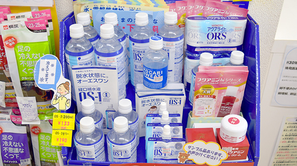 狭山調剤薬局の飲食物