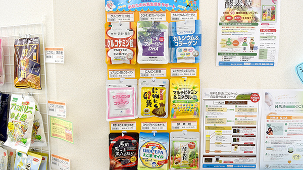 武蔵藤沢薬局の健康食品