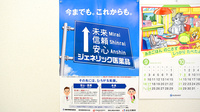 武蔵藤沢薬局のジェネリック対応