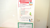 武蔵藤沢薬局のかかりつけ薬局対応