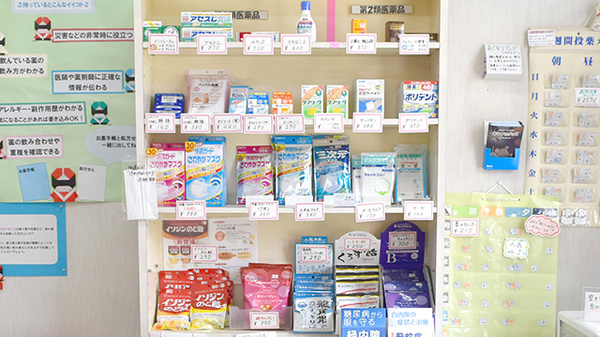 あおい調剤薬局 富士見店の雑貨品