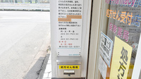 あおい調剤薬局 みずほ台店の処方箋ポスト