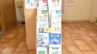 あおい調剤薬局 みずほ台店の冊子