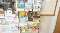 あおい調剤薬局 みずほ台店の健康食品