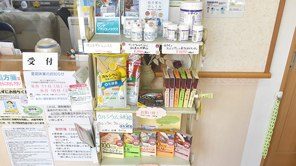 健康食品