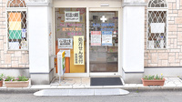 あおい調剤薬局 みずほ台店の入口