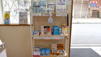 あおい調剤薬局 みずほ台店の一般医薬品