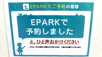 ゆみ薬局富士見店のネット受付対応