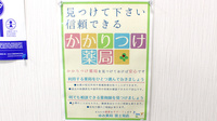 ゆみ薬局富士見店のかかりつけ薬局対応