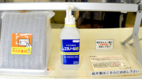 オレンジ薬局の感染予防対策