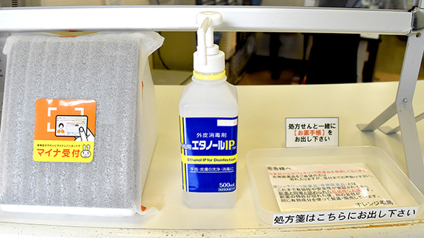 オレンジ薬局の感染予防対策