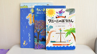 オレンジ薬局のキッズ用品