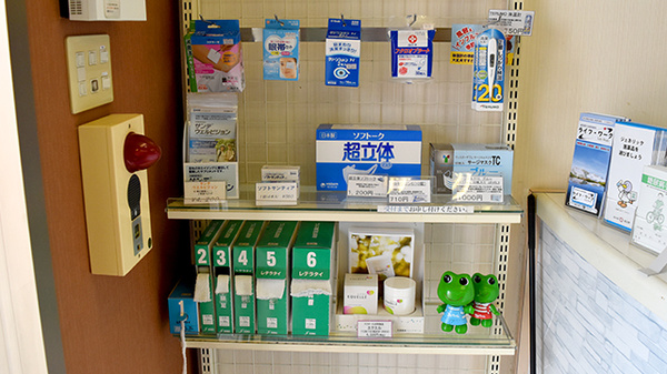 オレンジ薬局の雑貨品