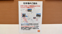 オレンジ薬局の駐車場案内