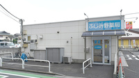 ふじみ野薬局の外観