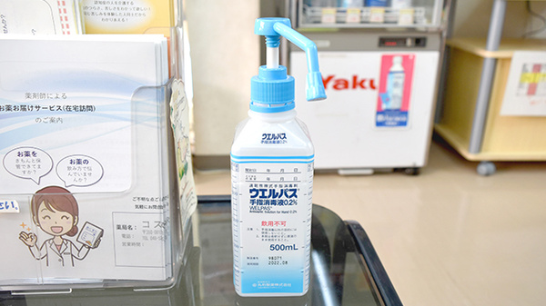 コスモス薬局の感染予防対策