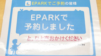 エルム薬局のネット受付対応