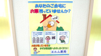 エルム薬局の残薬回収サービス