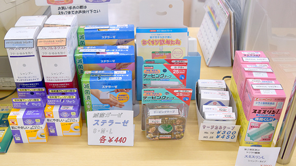 エルム薬局の雑貨品
