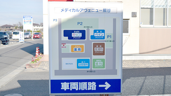 エルム薬局の駐車場案内