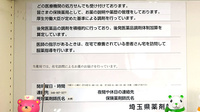 ドレミ薬局の対応サービス一覧