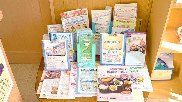 やよい薬局の冊子