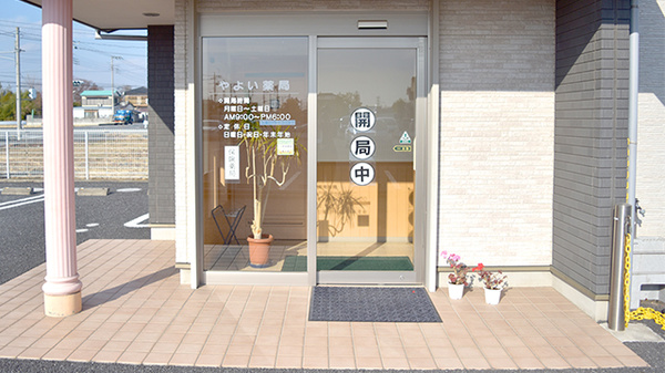 やよい薬局の入口