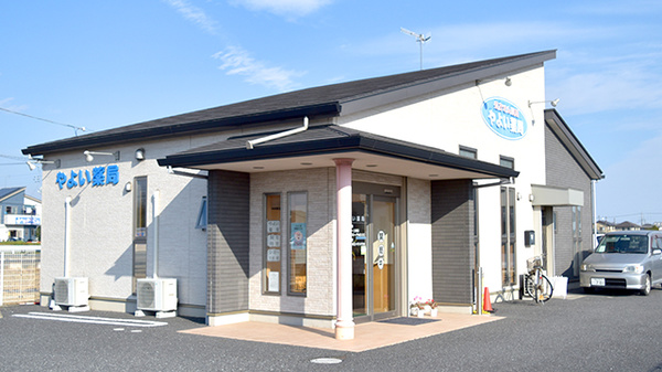 やよい薬局の外観