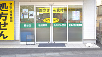 稲垣薬局　熊谷店の入口