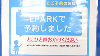 稲垣薬局　熊谷店のネット受付対応
