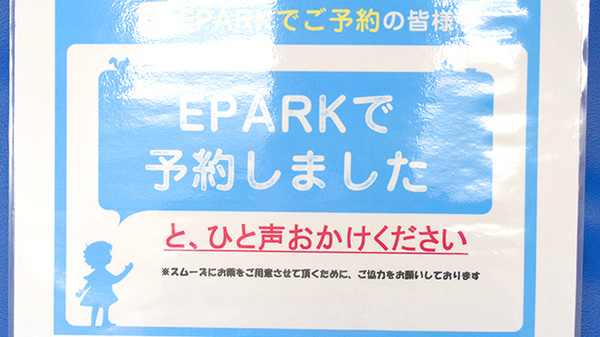 稲垣薬局　熊谷店のネット受付対応
