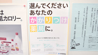 稲垣薬局　熊谷店のかかりつけ薬局対応