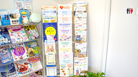 稲垣薬局　熊谷店の冊子