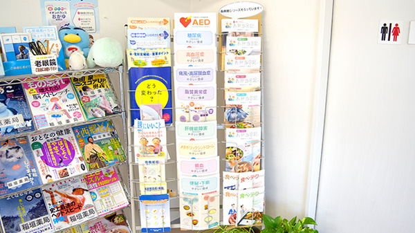 稲垣薬局　熊谷店の冊子