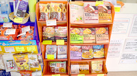 稲垣薬局　熊谷店の健康食品