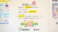 稲垣薬局　熊谷店の通販サービス