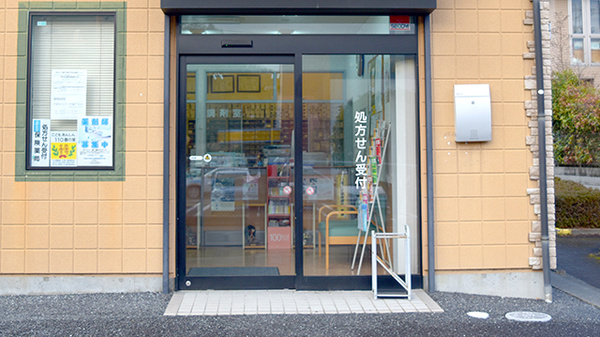 ミドリ薬局の入口