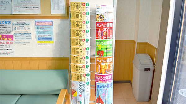 ミドリ薬局の冊子