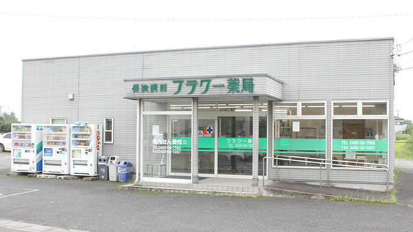 有限会社　フラワー薬局の外観