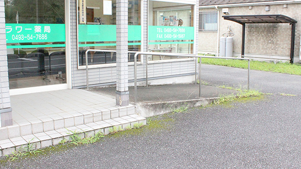 有限会社　フラワー薬局のバリアフリー設備